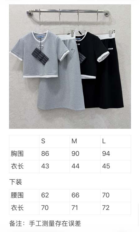 2026年4月4日入荷春夏新作Prada上下 高級品復刻 女性服 KL工場