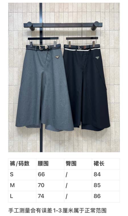 2026年4月4日入荷春夏新作Prada 高級品復刻 女性服 KL工場