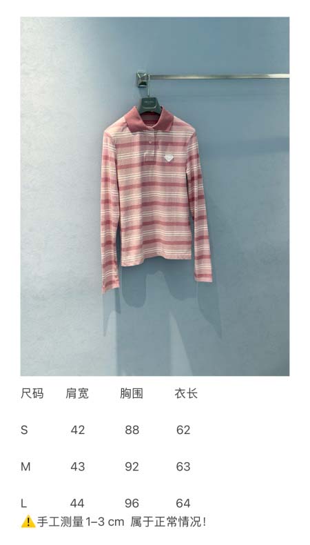 2026年4月4日入荷春夏新作Prada 高級品復刻 女性服 KL工場