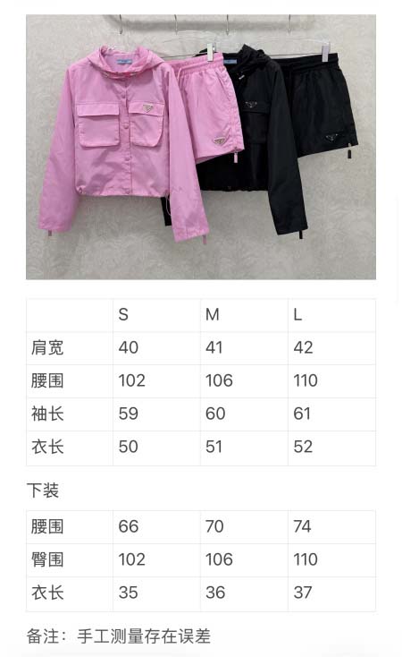 2026年4月4日入荷春夏新作Pradaセット 高級品復刻 女性服 KL工場