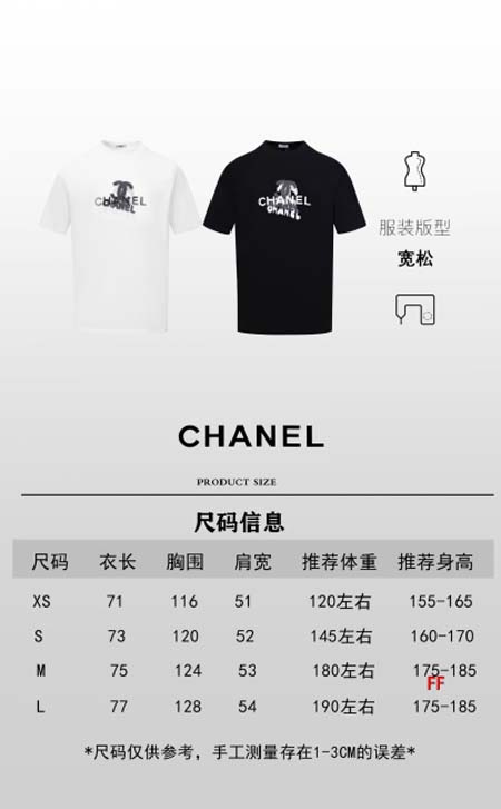 2024年7月4日夏季新品入荷 シャネル 半袖 TシャツFF工場