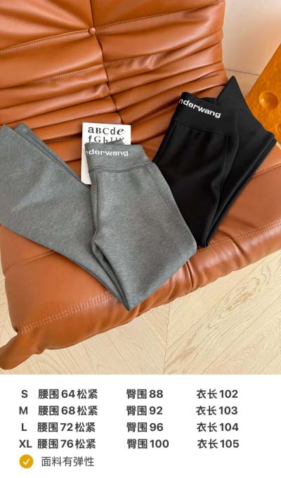 2025年2月5日アレキサンダーワンの新作パンツ Alexander Wang