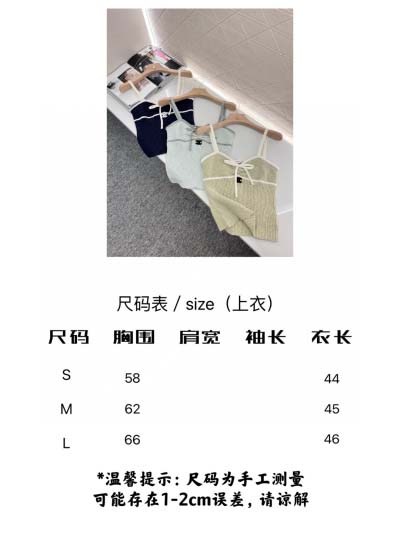 2025年2月12日新作Chanel キャミソールベスト  kele 工場