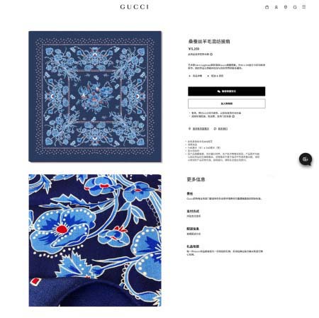 2025年12月10日入荷新品Gucciマフラーギフト/誕生...