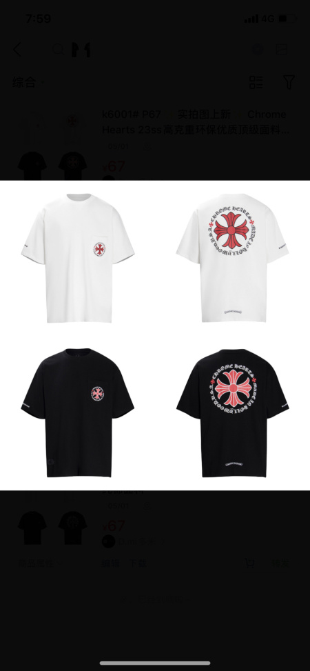 2026年4月14日春夏入荷新作Chrome Hearts短...