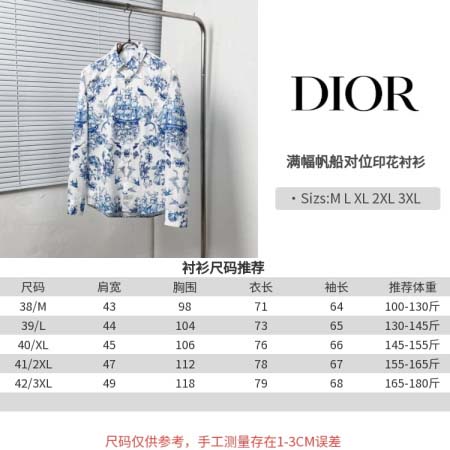 2026年10月20日秋冬新作Dior長袖シャツ人気商品 /...