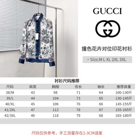 2026年10月20日秋冬新作Gucci長袖シャツ人気商品 ...